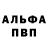 Амфетамин 97% Shota Zhorzholadze