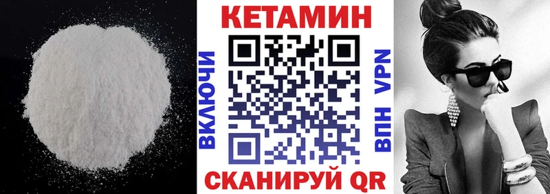 Кетамин VHQ  купить  цена  Данков 
