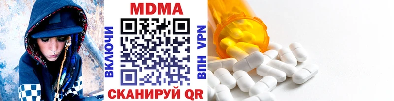 MDMA кристаллы  Данков 