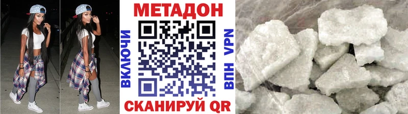 Метадон кристалл  где можно купить   Данков 